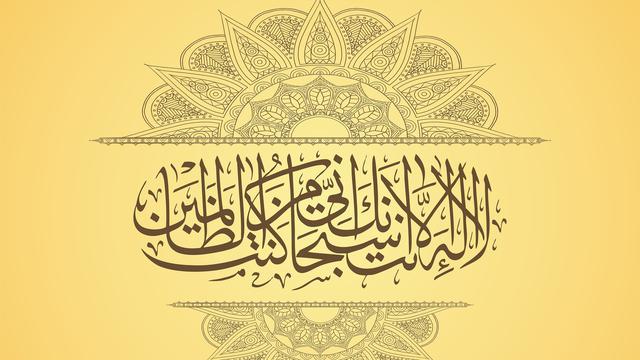 Ilustrasi kaligrafi Arab