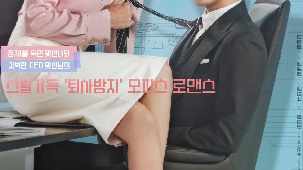 8  Drama Korea Ringan Cocok Ditonton Akhir Tahun, Semuanya Menarik
