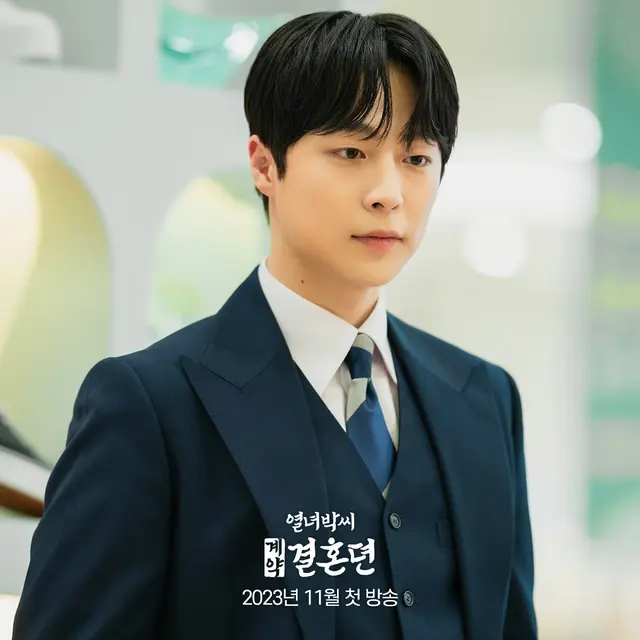 Bae In Hyuk - The Story of Park's Marriage Contract
