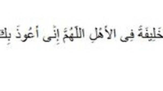Saat Mudik, Baca Doa Ini untuk Keselamatan dan Perlindungan Selama Perjalanan
