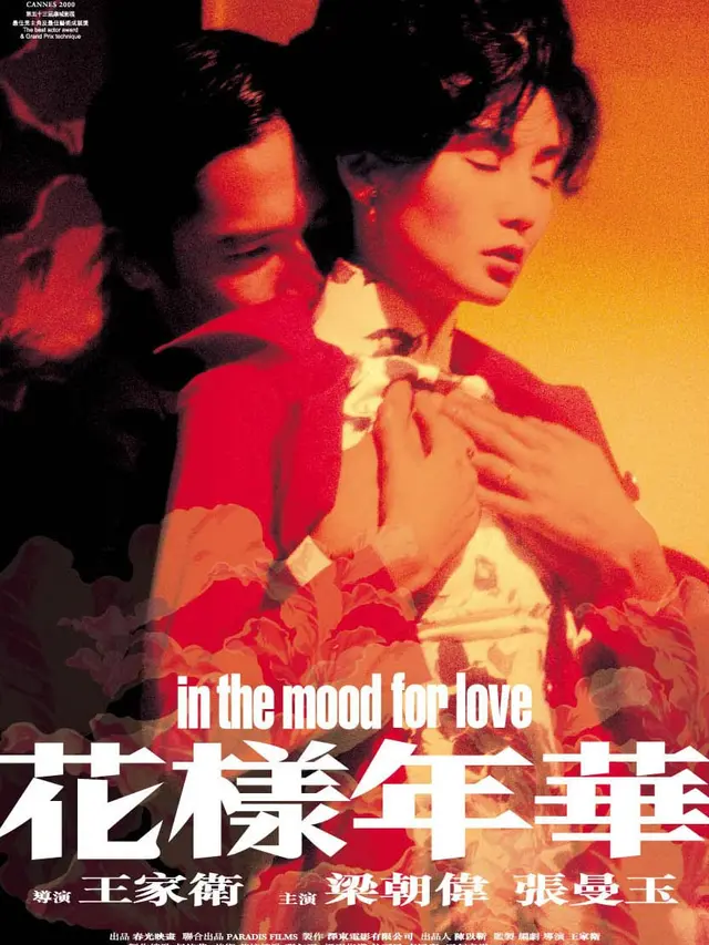 Poster film In The Mood Of Love. (Foto: Dok. Jet Tone Production/ Paradis Films/ IMDb)