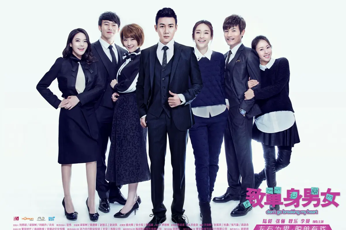 [Bintang] Don’t Go Breaking My Heart