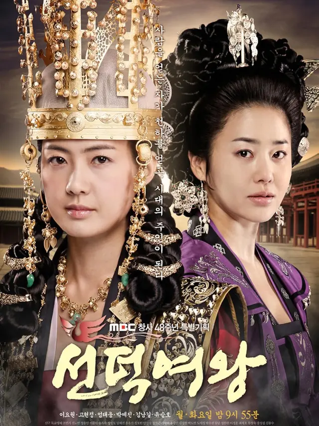 Queen Seondeok (2009)