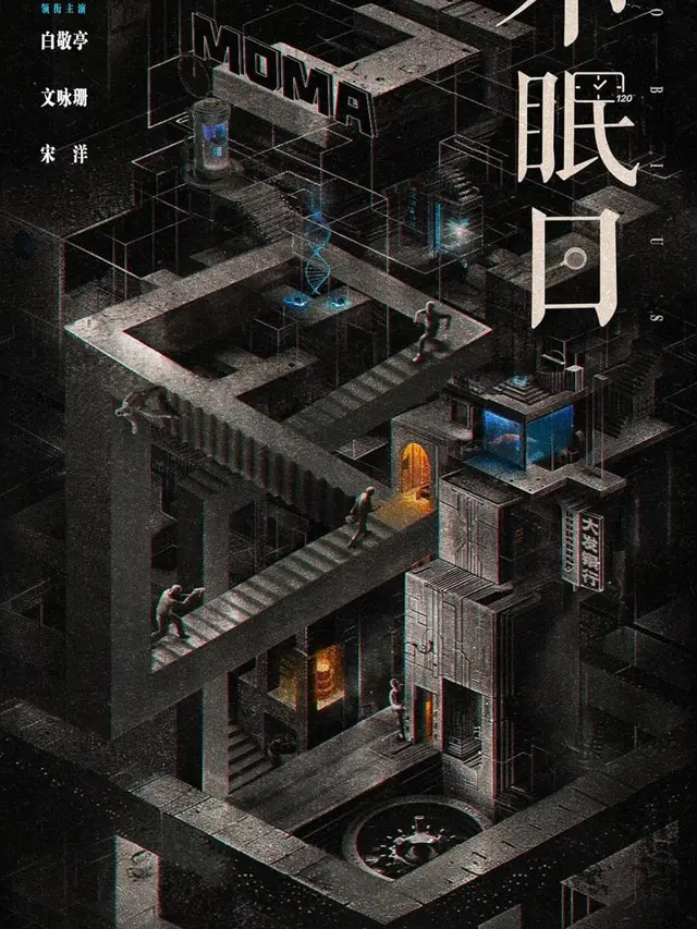 Rekomendasi Drama China Thriller Plot Twist