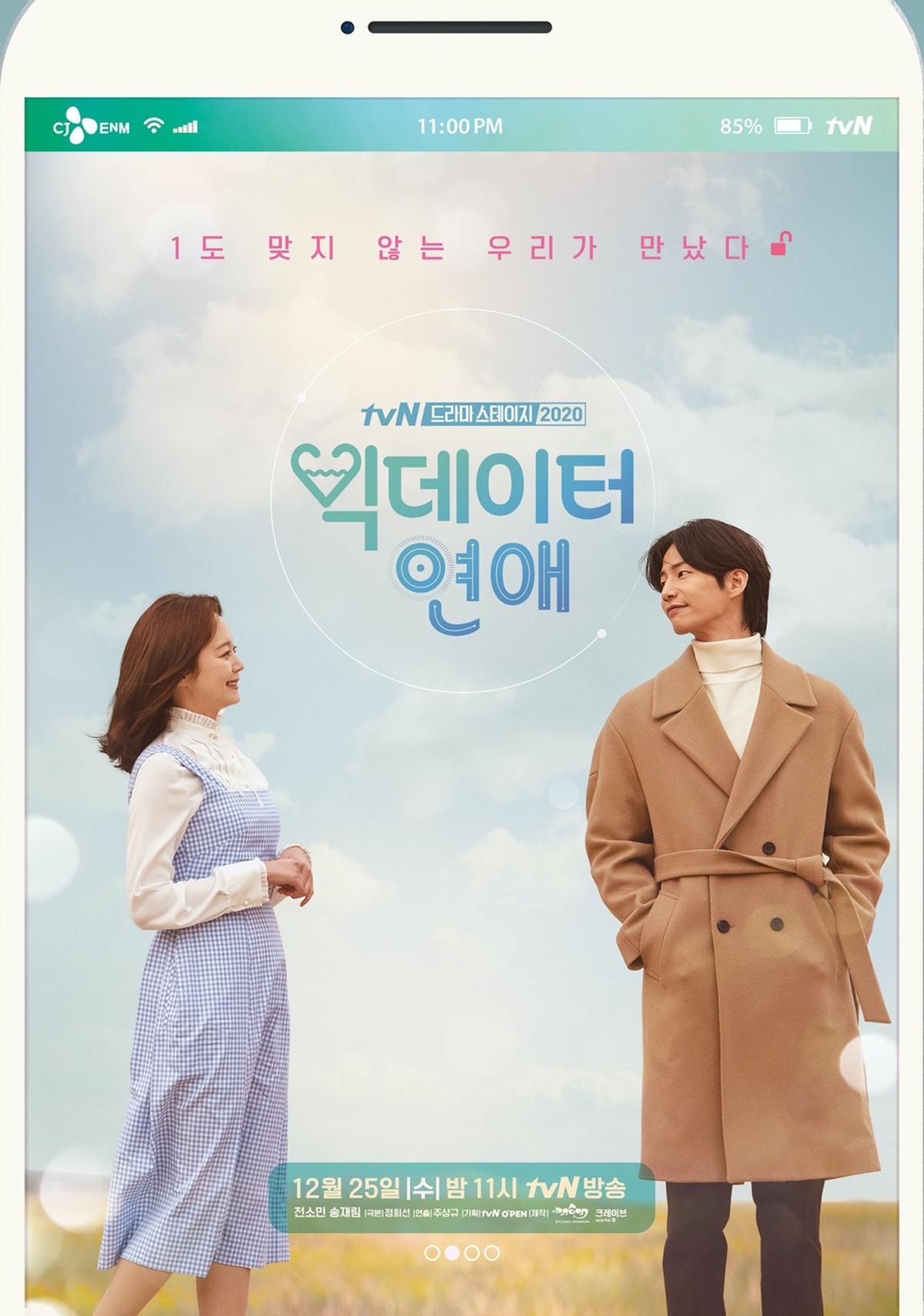 Song Jae-rim Tutup Usia, Inilah 5 Drama Ikonis yang Membuatnya Dikenang