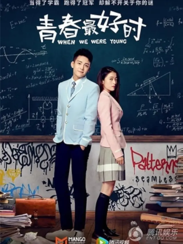 When We Were Young (2017)