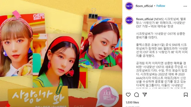 Unggahan FLEX M tentang Dita Karang, Zuu, dan Soodam Secret Number. (Instgaram/