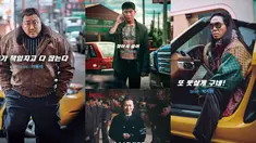 The Roundup: Punishment (Foto: ABO Entertainment via Soompi)