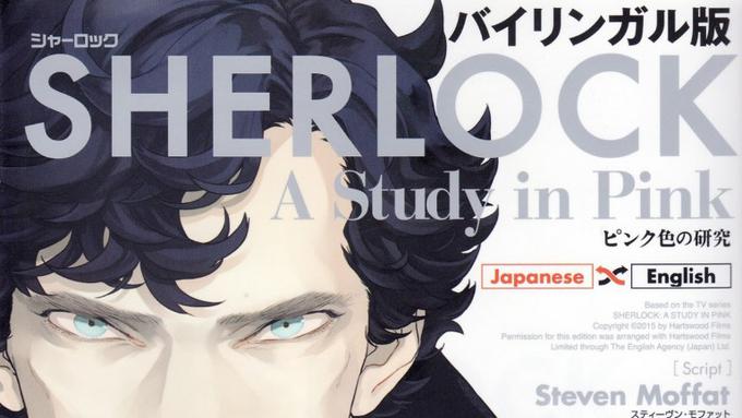 Kabar Bahagia Manga Sherlock Kini Ada Bahasa  Inggrisnya  