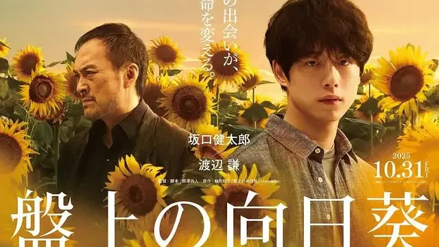 Daftar Film Kentaro Sakaguchi selain Dream Bareng Lisa Blackpink, Ada yang Bikin Baper hingga Deg-degan