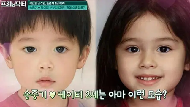 Prediksi wajah anak Song Joong Ki dan Katy Louise Saunders