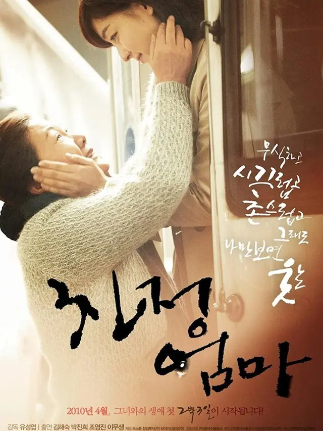 Film A long Visit, cock untuk temani momen Hari Ibu tanggal 22 desember