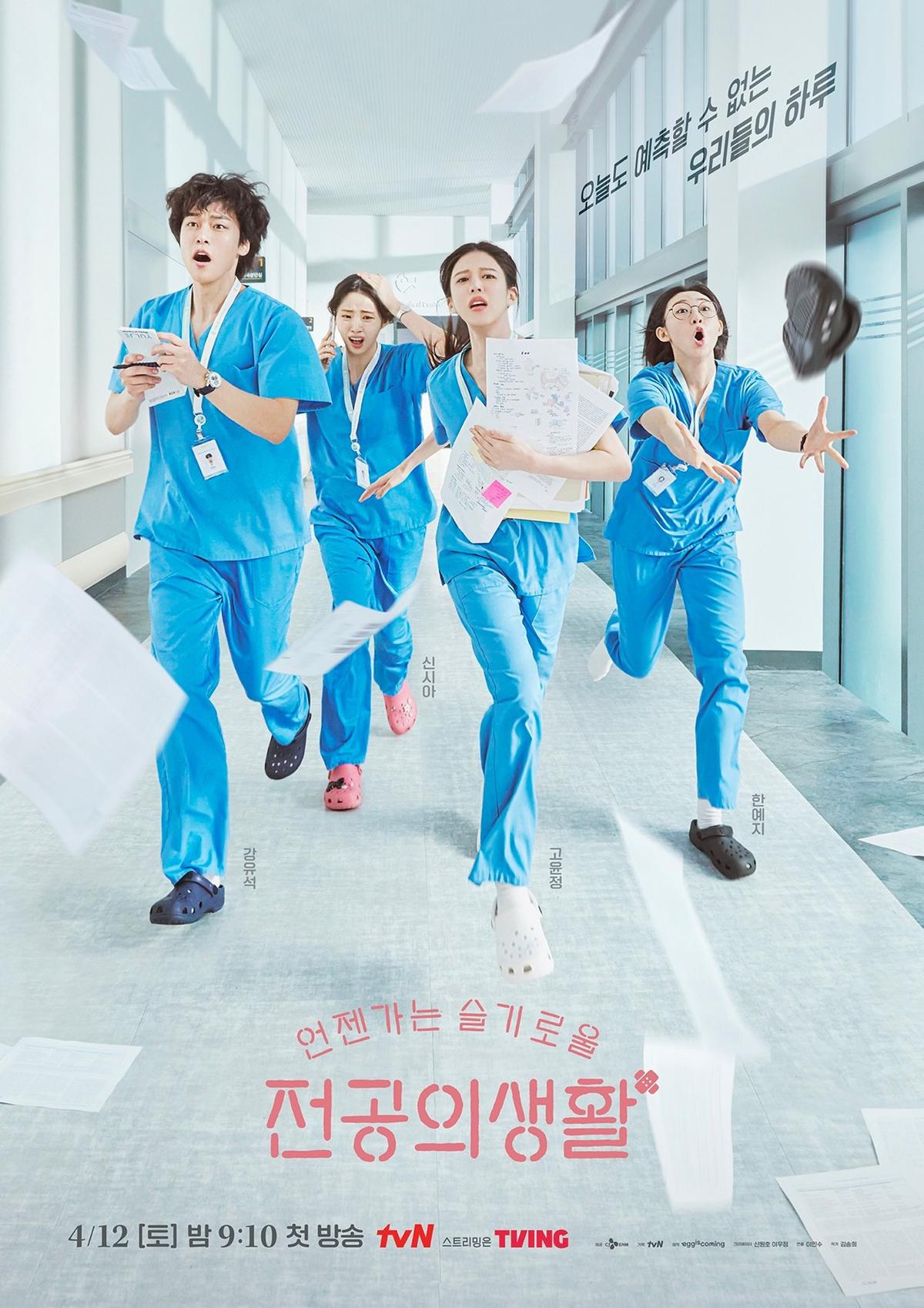 7 Rekomendasi Drama Korea Dibintangi Go Yoon Jung, Termasuk Peran Terbarunya di 'RESIDENT PLAYBOOK'