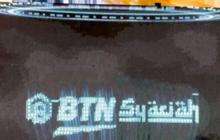 Aset BTN Syariah Tembus Rp54 Triliun di Tahun 2023