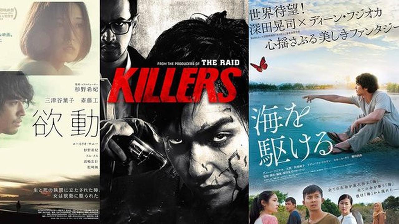 Unik, 5 Film Jepang Ini Ada Unsur Indonesia dan Jadi Daya Tarik Tersendiri, Cek Daftar Lengkapnya di Sini