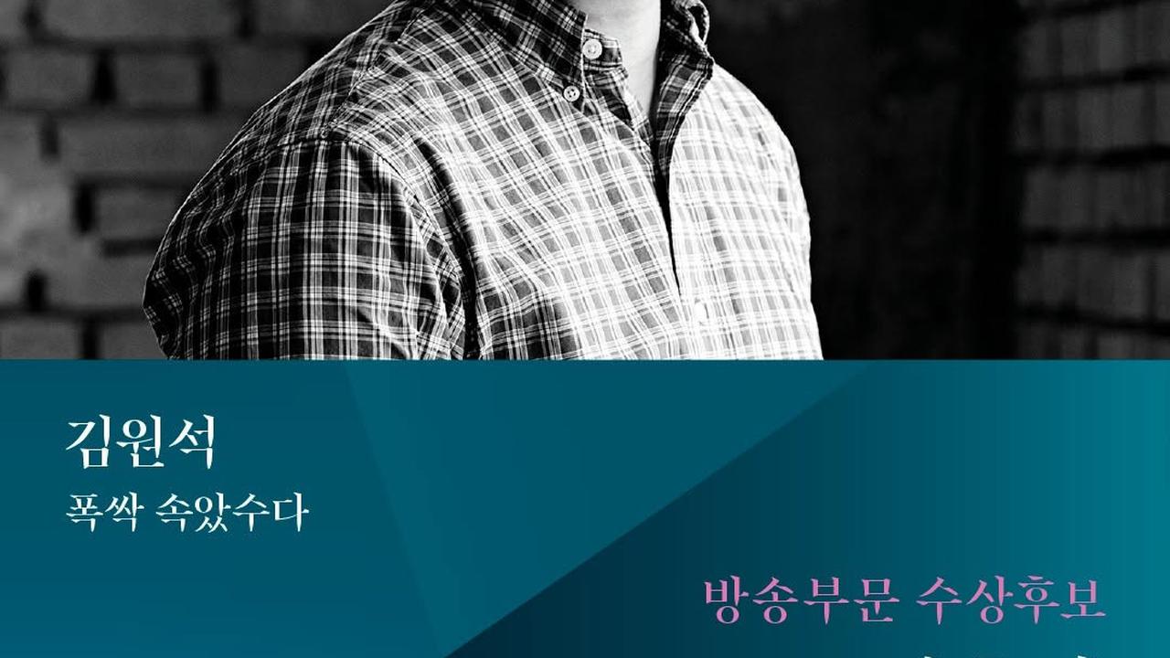 5 Sutradara Drama Korea Terbaik yang Masuk Nominasi Baeksang Arts Awards ke-61