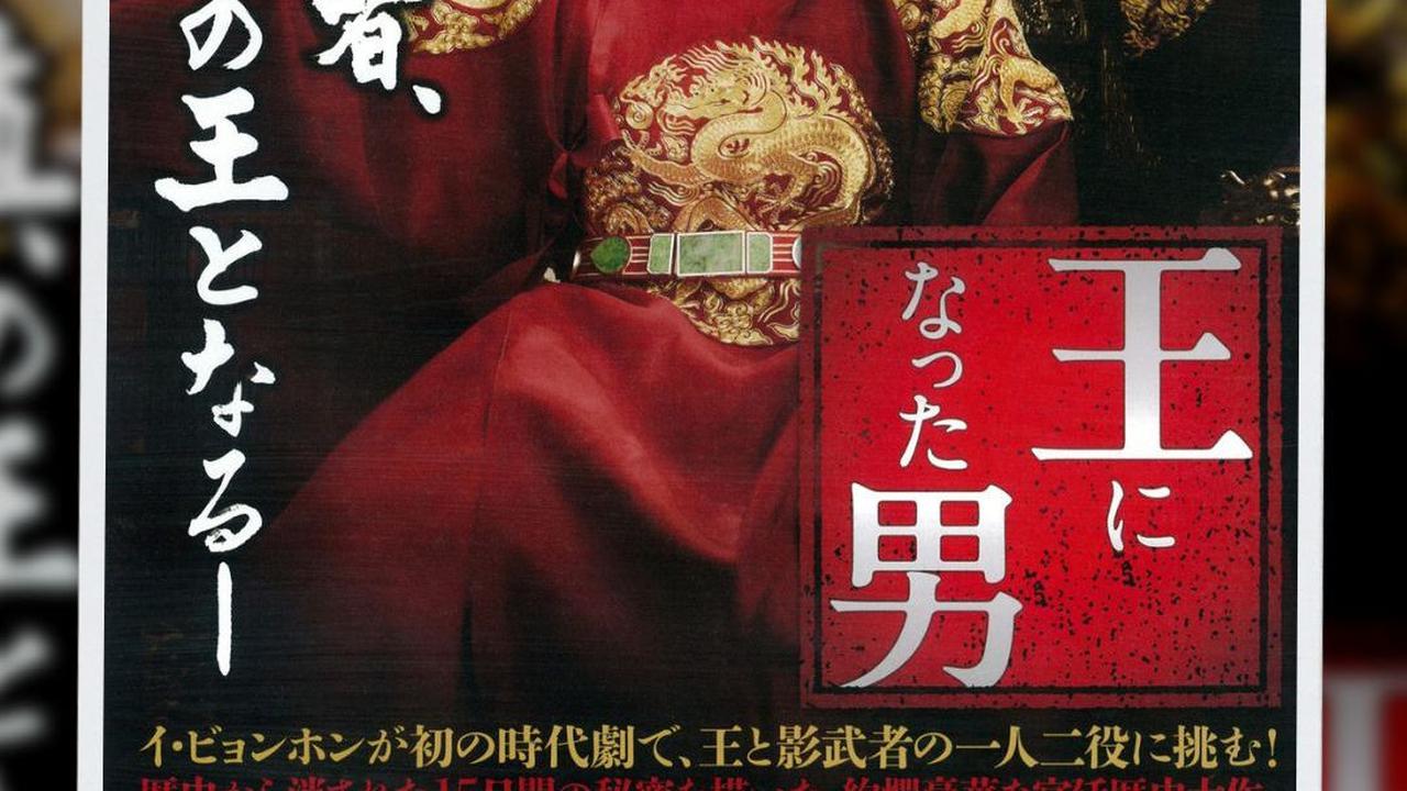 3. Masquerade (2012)