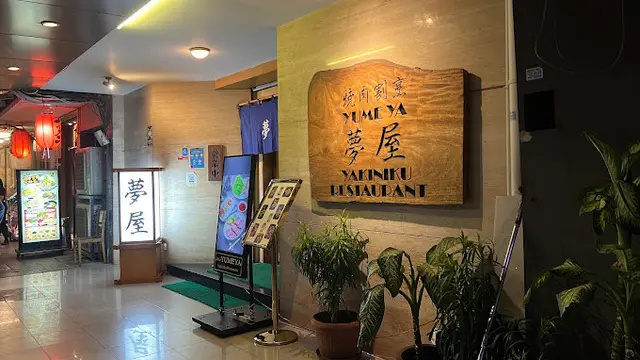 Yumeya Yakiniku Restaurant (GMaps/ Angelica M)