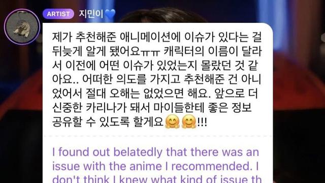 Permintaan maaf Karina lewat aplikasi Bubble. (via Allkpop)