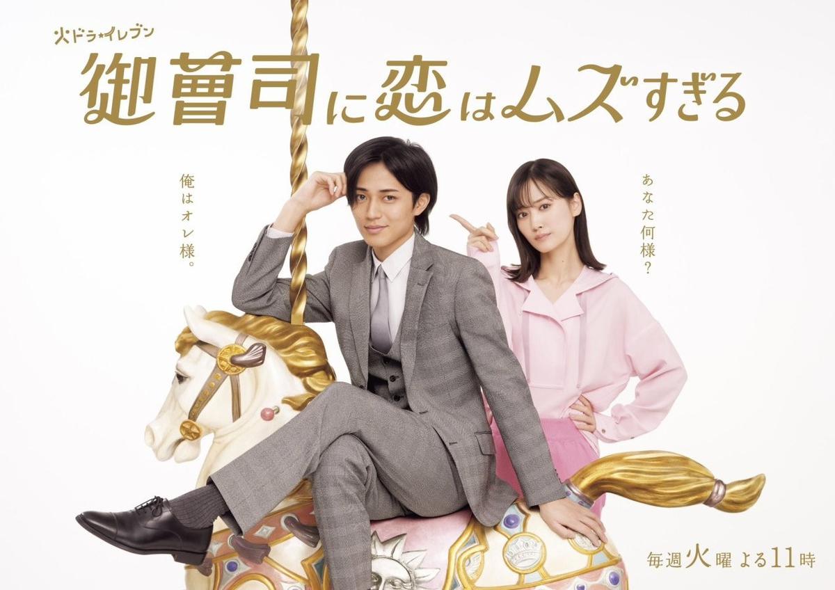 6 Drama Jepang Komedi Romantis Terbaru 2025, Ada Kisah Masa Sekolah hingga Berlatar Dunia Kantor