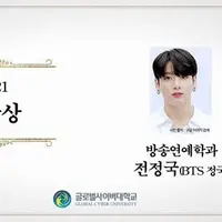 Jungkook BTS Resmi Jadi Sarjana dari Global Cyber University, Intip Biaya Kuliahnya/dok. Global Cyber University