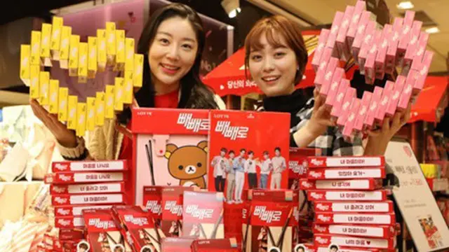 Pepero Day