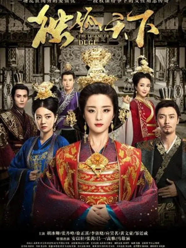 The Legend of Dugu 