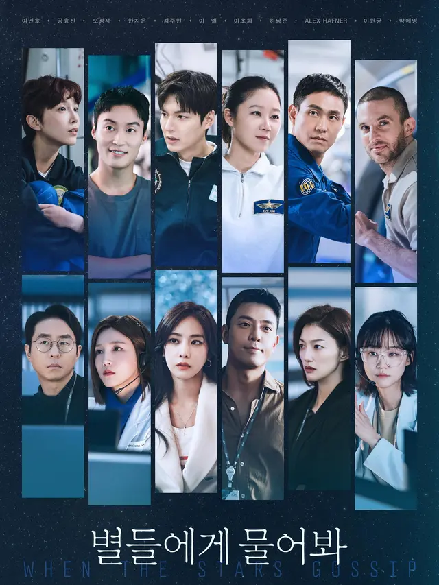 When the Stars Gossip. (tvN via Soompi)