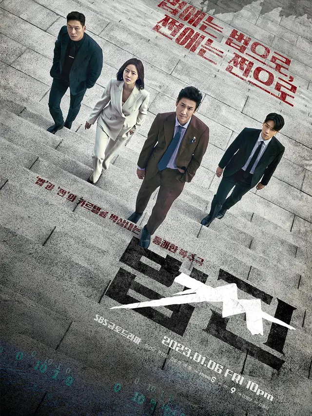 Poster drakor Payback. (SBS via Soompi)