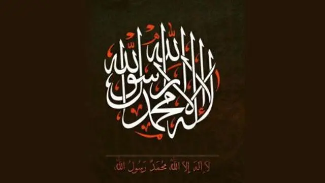 Laa Ilaaha Illallah 2