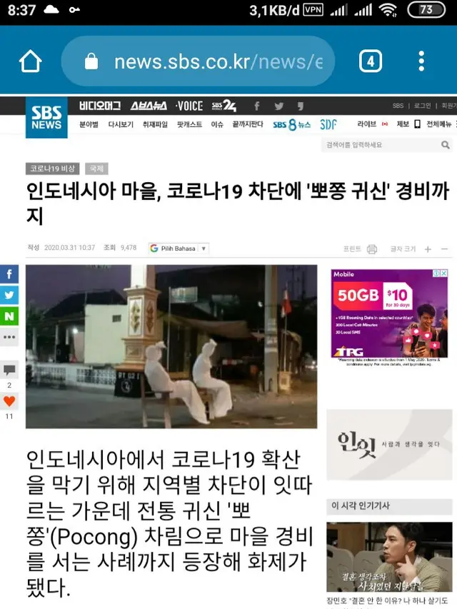 Laman situs berita SBS Korea Selatan. (Foto: Dok. Twitter)
