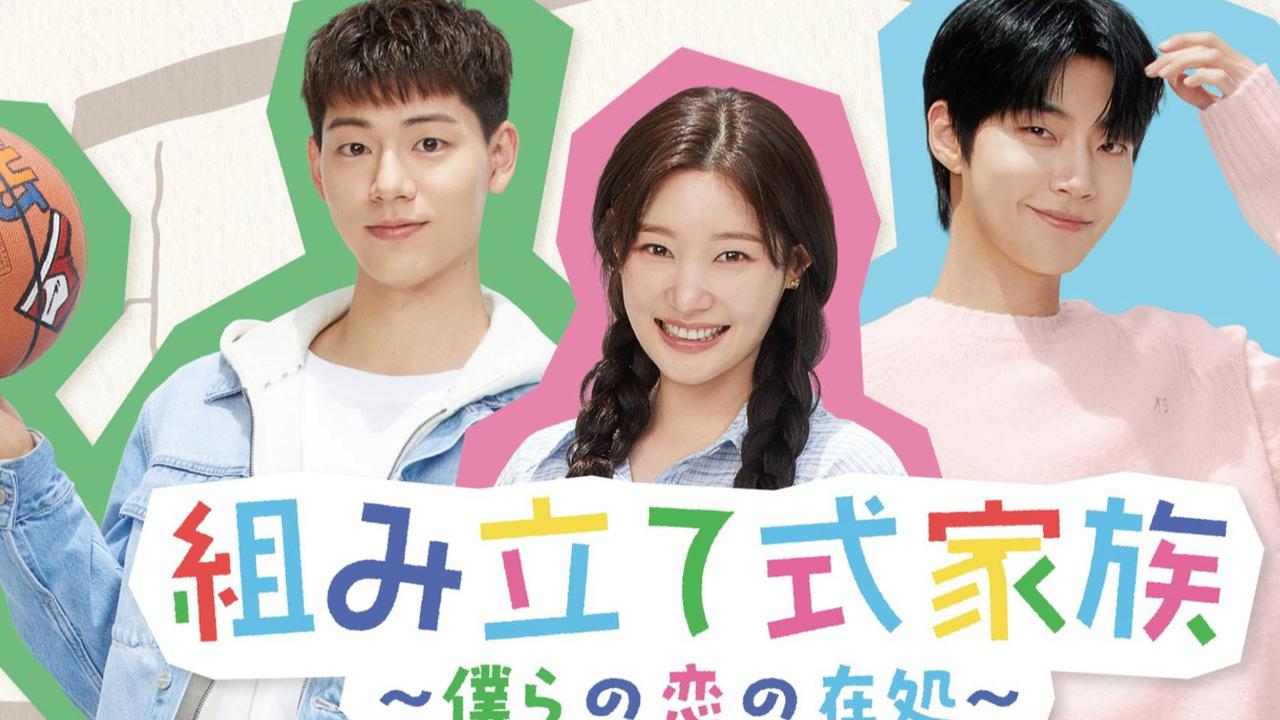 Family by Choice, Drama Korea Baru yang Bikin Ngakak dan Baper Maksimal