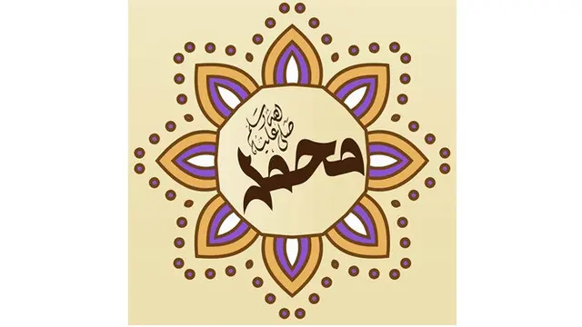 Gambar Sholawat Nabi Muhammad