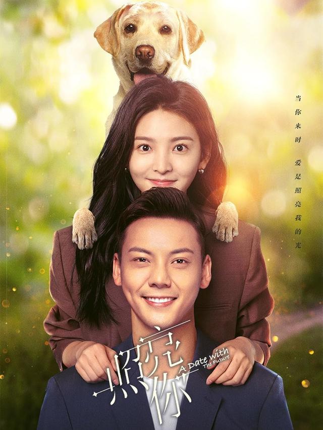 A Date With the Future (2023)