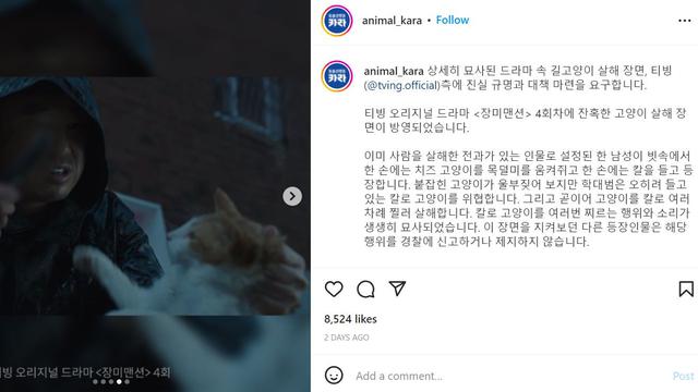 Unggahan KARA soal drakor Rose Mansion. (Instagram/ animal_kara)