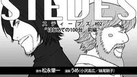Riwayat Hidup Steve Jobs dan Sahabat Dijadikan Sebuah Manga