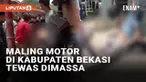 Nasib apes dialami dua maling di Kampung Kukun, Desa Ciantra, Cikarang Selatan, Kabupaten Bekasi. Mereka tertangkap basah oleh warga saat beraksi pada Rabu (16/10/2024). Pelaku R kepergok oleh korban lalu berusaha kabur bersama rekannya, S. Korban ya...