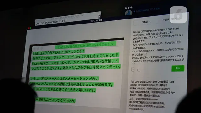 Line Developer 2018