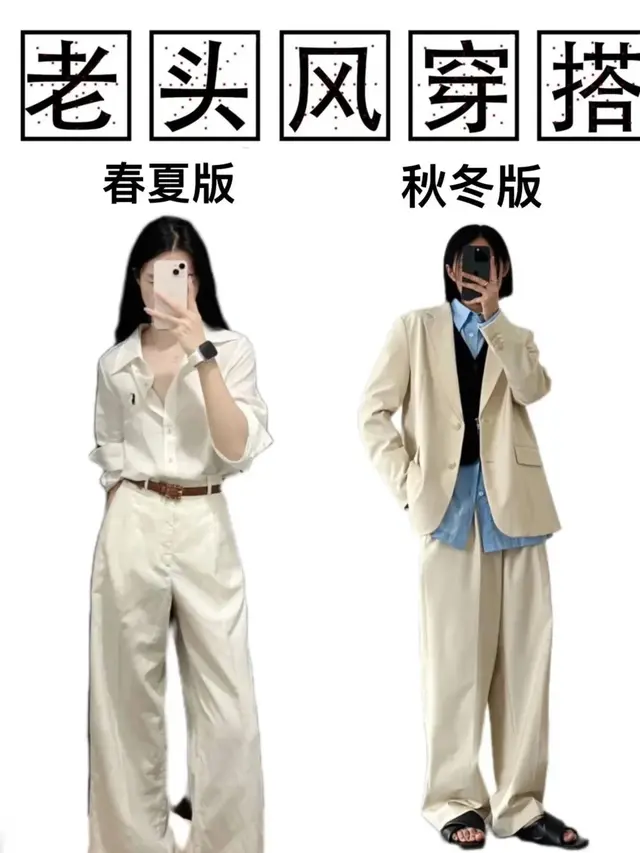 Tren Pakai Baju Ala Pria Tua