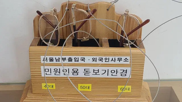 Kantor Imigrasi di Korea