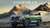 BYD Fang Cheng Bao 8 Versi 5 Penumpang Tawarkan Interior Lapang dan Performa Gahar