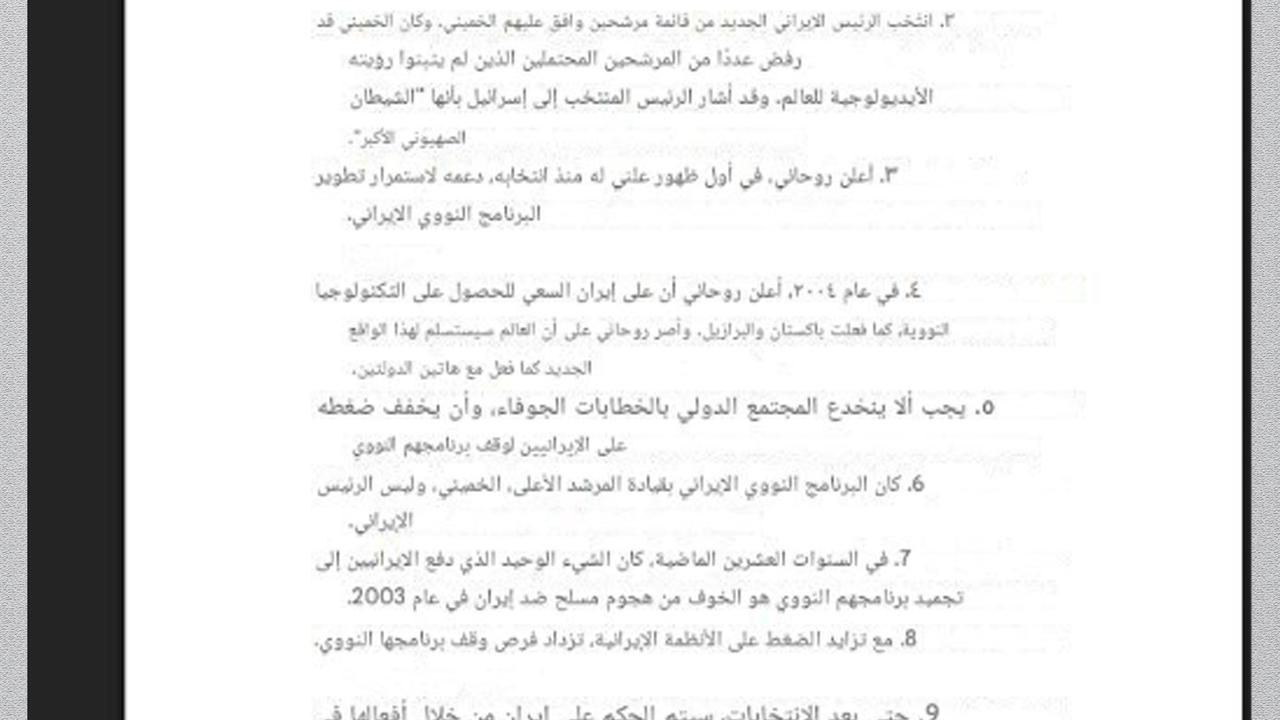 Dokumen Rahasia Bocor, Israel Rekrut Pecatan Polisi Jadi Agen di Iran Bantu Agen Mossad Lakukan Spionase