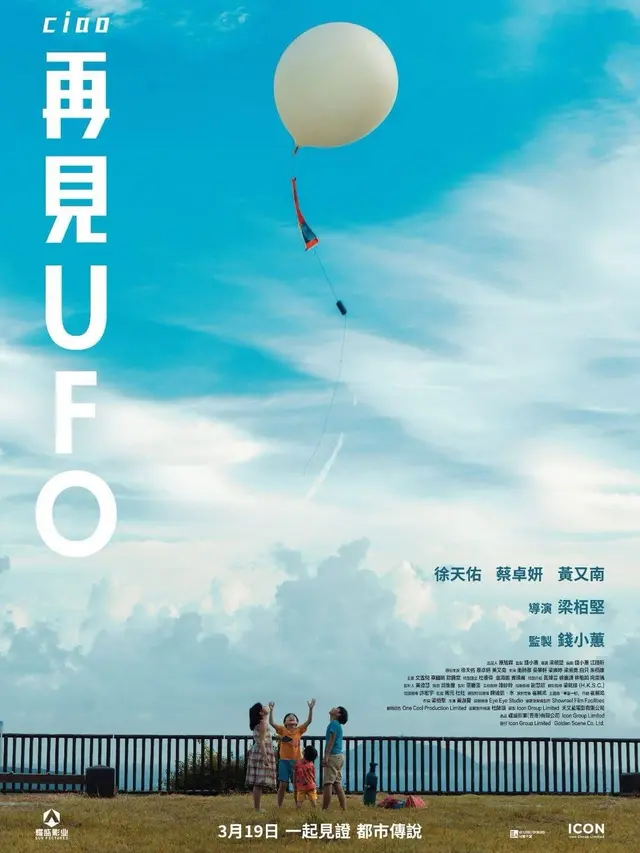 Ciao Ufo. (Foto: Dok. IMDb)