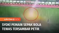 Bagi Anda yang suka bermain sepak bola berhati-hatilah, segera berhenti bermain bila ada petir di lapangan. Seorang warga tewas tersambar petir saat bermain sepak bola di Lapangan Siliwangi, Kota Bandung, Sabtu sore. Korban mengalami luka bakar hampi...
