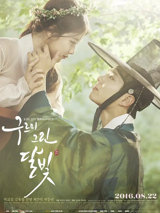 Perjalanan karier jinyoung B1A4 di drakor. (credit:instagram.com/kbsdrama)