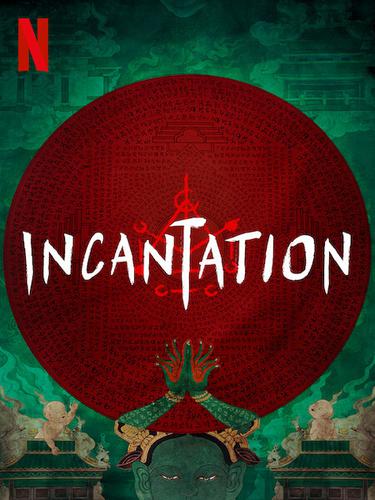 Incantation. (Netflix)