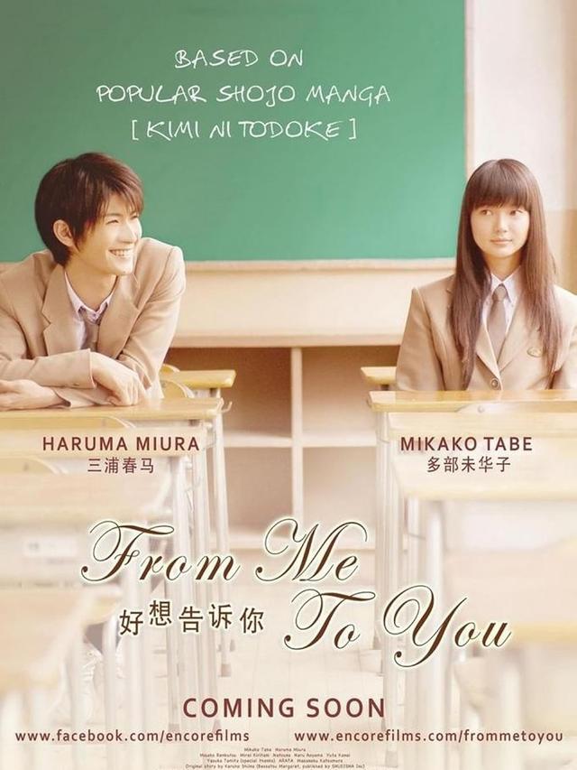 From Me to You (2010)