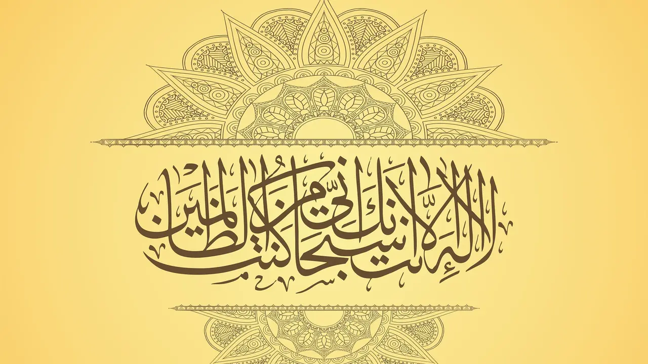 Ilustrasi kaligrafi Arab