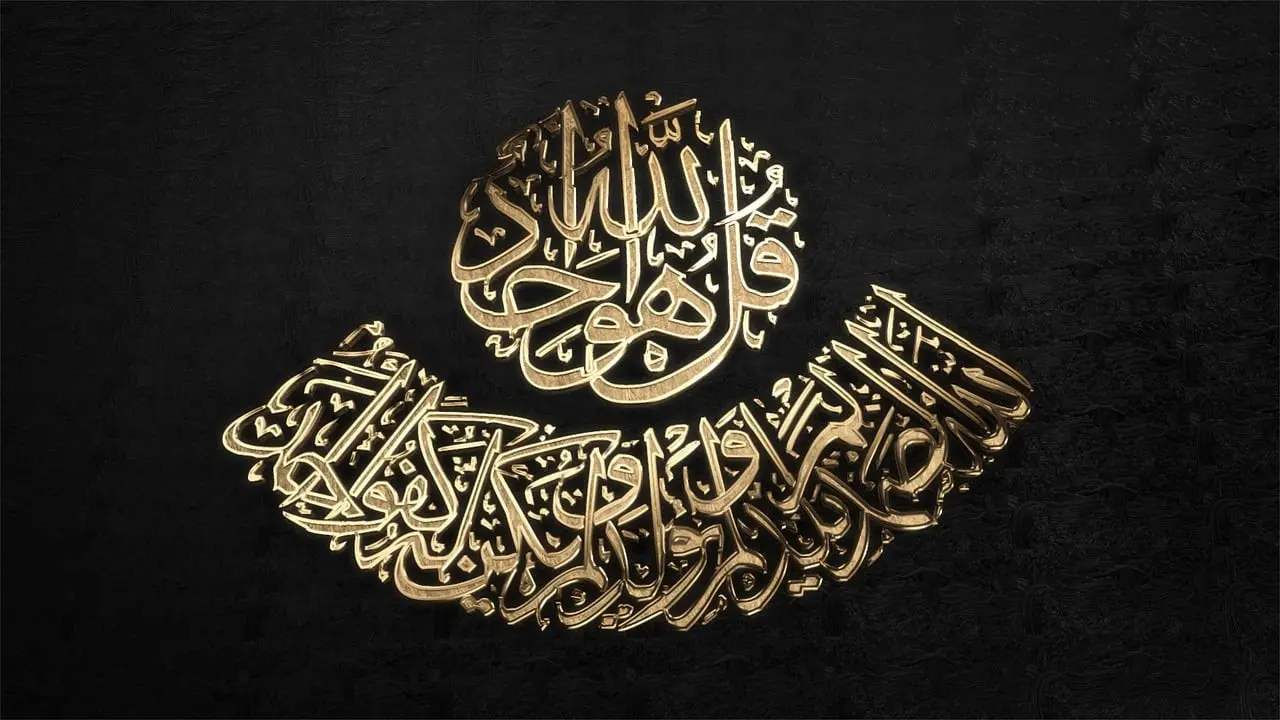 arti al quddus