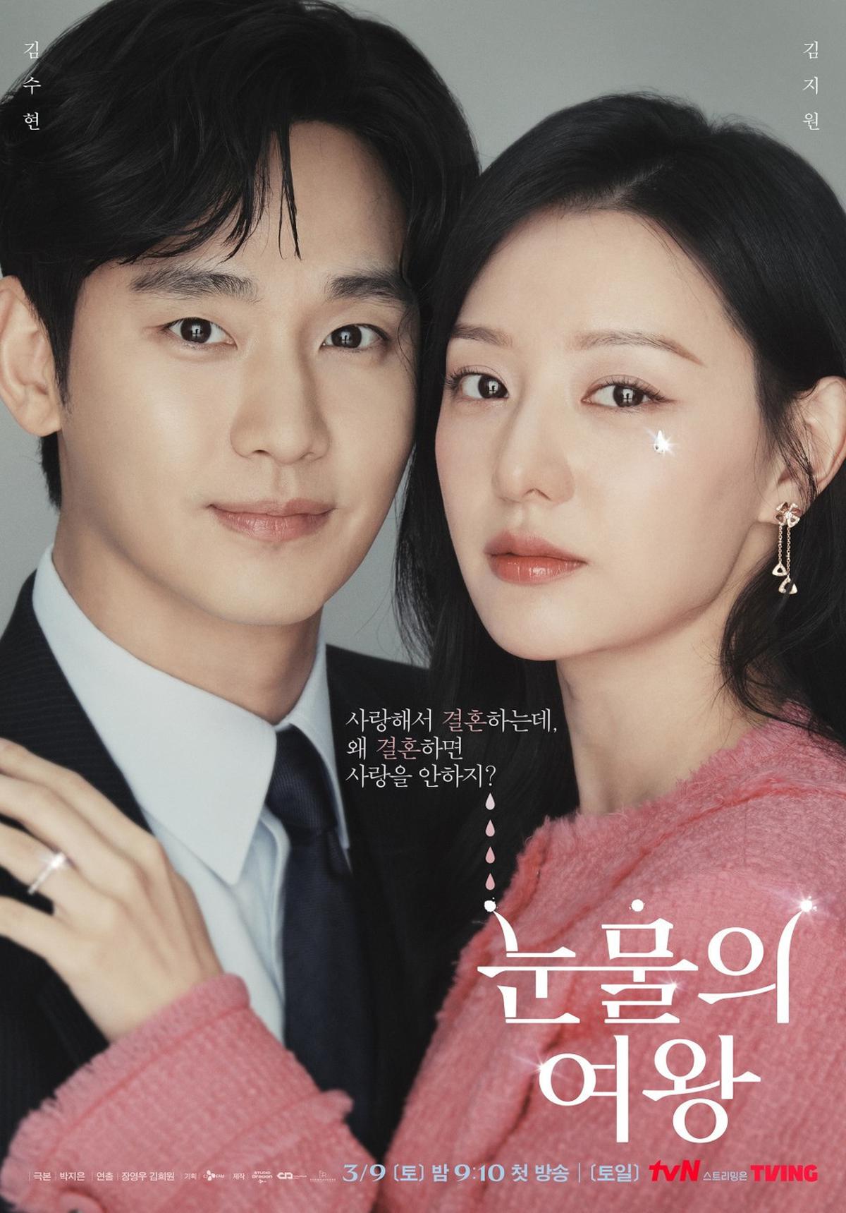6 Drama Korea Tertinggi di Hallyu 2025, Sudah Menonton yang Mana Saja?